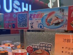 -争鲜回转寿司(朝外悠唐PLUS店)