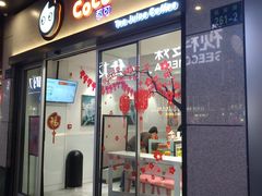 门面-CoCo都可(湖滨银泰店B区店)