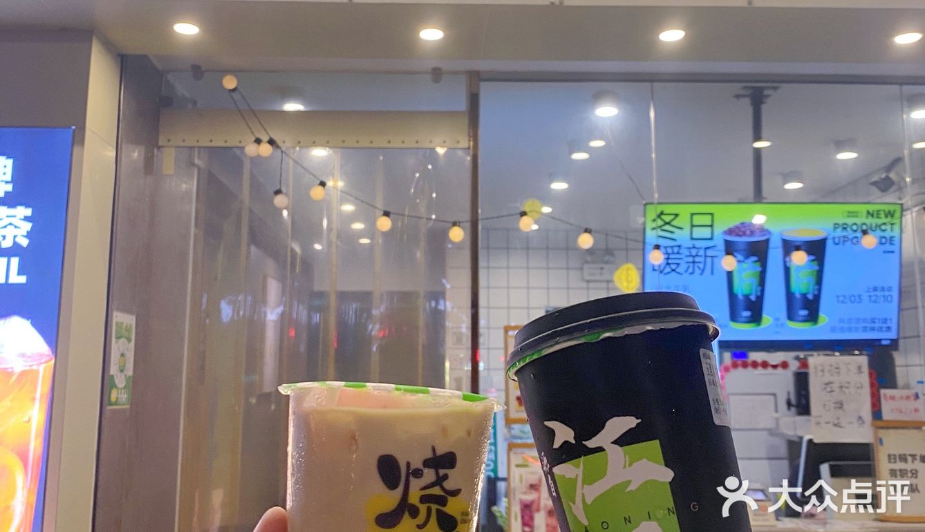 你今日饮左未？