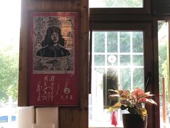 -笑来喜馄饨小笼工坊店(湖滨街店)
