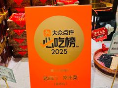 -老西门·常州菜(新区店)