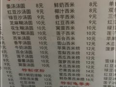 -沙湾姜撞奶甜品店(昌岗中路店)