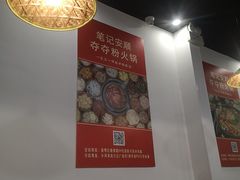 大堂-笔记安顺夺夺粉火锅(龙湾万达店)