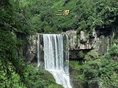 -刘伯温故里景区百丈漈