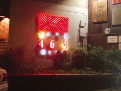 -The Tiki Bungalow提基小木屋酒吧