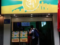 门面-一些柠檬一些茶(西村店)