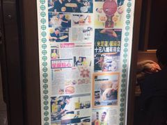 -添好运点心专门店(中环IFC店)