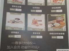 -山食间·中式营养轻餐(保利时光里店)