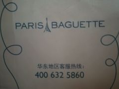 -巴黎贝甜(常德路店)
