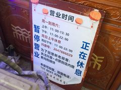 -二钢串叔麻辣烫(华龙大厦店)