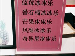 -茶百道(柏威年店)