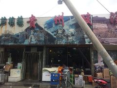 -芦苇荡·酸汤鱼(回龙观店)