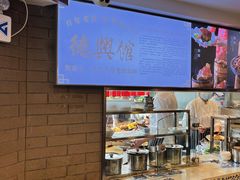 -德兴馆(广东路总店)