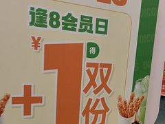 -德克士(睢宁曼哈顿店)