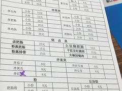 账单-叶老大肥肠