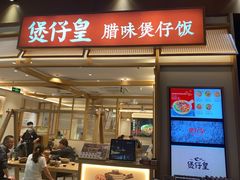 -砂之船奥莱(南京江宁店)