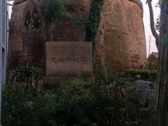 -汤山公园