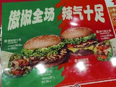 -汉堡王(中央广场店)
