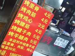 -王记西鎮电烤肉(汶上路店)