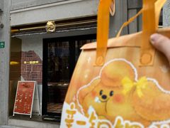 -辛一·铜锣烧(鸿寿坊店)