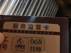 -华夏良子·足道·SPA·艾灸(金皇大厦店)