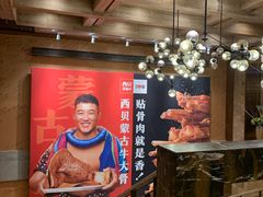 -西贝(满都海公园店)