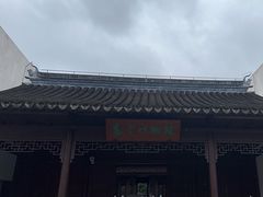-嘉定博物馆