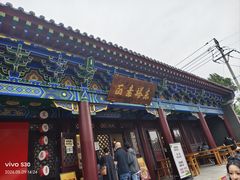 -护国法轮寺