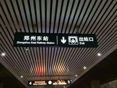 -郑州东站