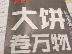-肯德基(前门大街店)