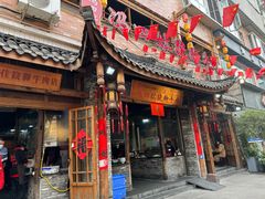 -冯四孃跷脚牛肉·非物质文化遗产店