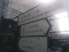 -大澳