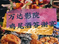 -万达影城IMAX(海口日月广场店)