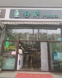 点击看大图 -容萨美业·美容美发