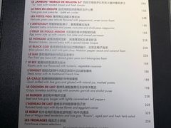 菜单-L'ATELIER de Joel Robuchon(外滩18号店)