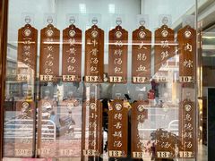 -鑫旺旺汤包(总店)