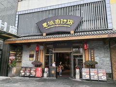 -抱德·潮汕味(敦和店原惠城鱼仔)