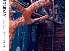 -兰陵国家农业公园