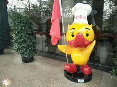 -北京全聚德(西翠路店)