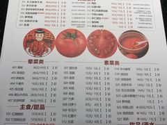 -竹犇番茄火锅(长风街店)