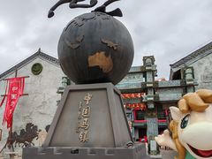 -中国马镇舞马世界主题乐园