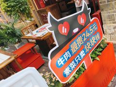 -热火朝天鲜切牛肉火锅(南强街巷店)