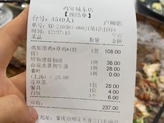 -农家鸡宴私房菜(城东店)