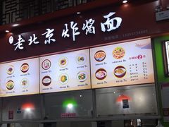 门面-湖南师范大学-木兰路食堂