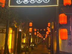 -侠舍·江湖烤全羊·大排档(沌口总店)