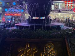 -阿胖龙虾(罍街店)