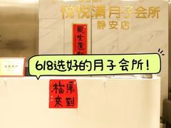 -优护佳月嫂育儿嫂中心(静安店)