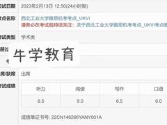 -牛学教育雅思托福PTE·小语种培训(小寨校区)
