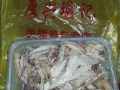 -宝兴源记手撕鸡(第88分店)