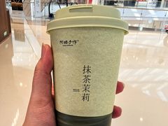 -阿嬷手作(上海万象城店)